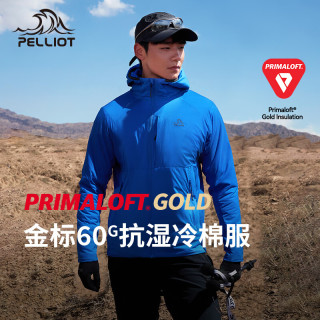 伯希和 P系列户外棉服Primaloft金标60G金标P棉保暖聚热登山外套 风暴蓝