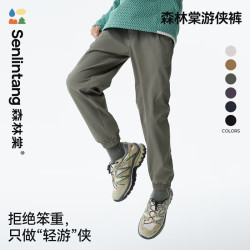 森林棠 城市轻户外U侠裤春秋季新品儿童防泼水轻盈零压感四面弹运动长裤 车田豆腐 140 cm
