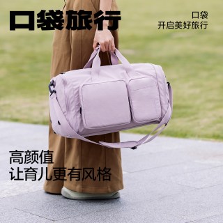 88VIP：口袋旅行 便携大容量妈咪包斜挎单肩收纳包32L