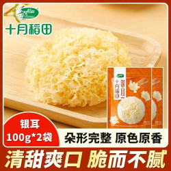 十月稻田 银耳100g*2