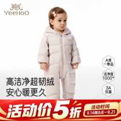 英氏 婴儿连体羽绒服连帽秋冬纳米抗菌轻薄宝宝连体衣冬 杏奶茶白帽哈