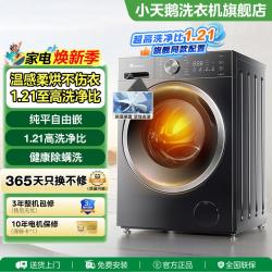 小天鹅 1.21洗净比10公斤超薄滚筒洗衣机全自动家用洗烘全嵌一级变频除螨