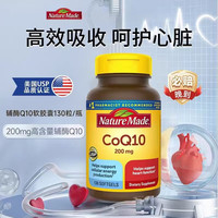 天维美 辅酶q10软胶囊200mg高含量130粒/瓶中老年保护心脏心脑血管保健品 130粒 200mg*1瓶