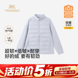 英氏 儿童羽绒服白鸭绒纯色拼接排骨服羽绒 淡蓝 130 cm