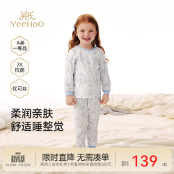 英氏 儿童家居服套装 克妮黎娅套装 90 cm