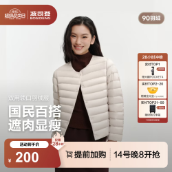 波司登 26秋冬新款简约排骨条羽绒服B260135004B 秘釉色 S 160/88B 体重约100-110斤