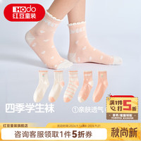 Hodo 儿童袜子6-12岁男女中大童春夏5双装中筒棉袜A类 5双 均码