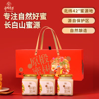 养蜂婆婆 椴树蜂蜜礼盒390g*3瓶 长白山天然椴树蜜端午节礼盒送长辈父母