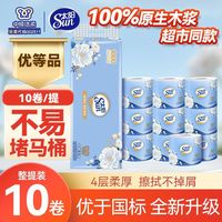 中顺洁柔 出品山茶花卷纸太阳10卷4层共910克