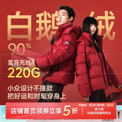 美力城 情侣款羽绒服  90%鹅绒