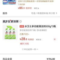订单截图缩略图