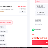 订单截图缩略图