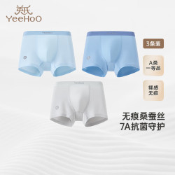 英氏 无痕桑蚕丝7A抗菌儿童平角内裤  3条 100 cm