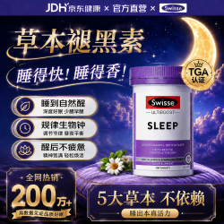 斯维诗 褪黑素男女性改善睡眠安睡助眠深度睡眠药入睡困难缬草片作息紊乱 睡眠片 100片*1瓶
