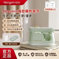 上海红心 红心蒸汽熨斗