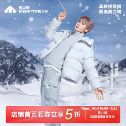 美力城 羽绒服情侣款 90%白鹅绒