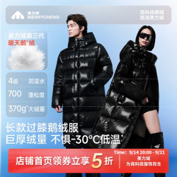 美力城 白鹅绒羽绒服 情侣款
