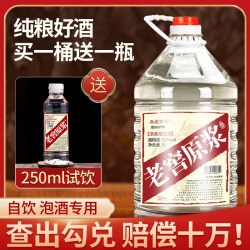 不老坛 不老潭粮食酒窖藏原浆浓香型白酒52度5L桶装高粱酒泸州散酒泡酒