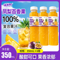 Hidolly 凤梨百香果复合果汁 350ml*6瓶