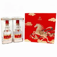 中秋送好礼、PLUS会员：五粮液 普五八代 马年礼盒 浓香型白酒 52度 500ml*2 酒厂直供 中秋礼品
