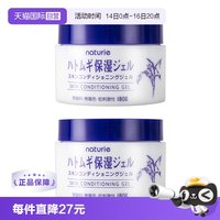 娥佩兰 薏仁保湿面霜