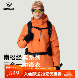 诺诗兰 24男女防水三合一冲锋衣全压胶杜邦三防徒步登山夹克 柿橙色-男 170