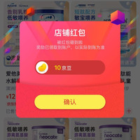 Velto母婴海外专营店」关注10豆