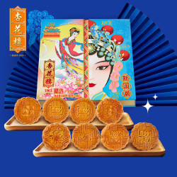 杏花楼 精选新国潮 月饼礼盒 640g