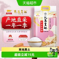 88VIP：金龙鱼 乳玉皇妃方正长粒香大米5kg黑龙江粳米