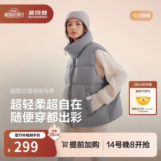 波司登 反季冬羽绒马甲女士90绒加厚立领宽松短款休闲百搭保暖外套