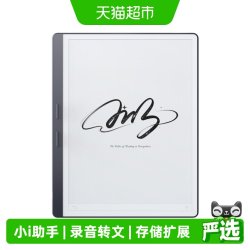 掌阅 Air3 Pro电纸书 8.2英寸墨水屏电子书阅读器办公平板