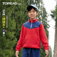 探路者 kids 2026年新款男女童抗静电立领套头抓绒服