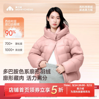 美力城 暖天鹅羽绒服女装短款极地款 白鹅绒外套