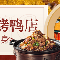 京福巷 聚会3-4人餐