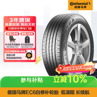 德国马牌 马牌（Continental）汽车轮胎 235/50R19 99T EcoContact 6 CS 自修补/新能源