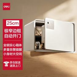 得力 保险柜26年爆款热卖家用保险箱 至臻25cm自动开门 AE223-Z白