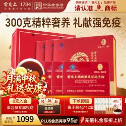 雷允上 破壁灵芝孢子粉礼盒灵芝300g增强免疫术后恢复保健品中秋节礼品