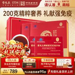雷允上 破壁灵芝孢子粉礼盒灵芝200g增强免疫术后恢复保健品中秋节礼品