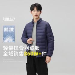 雪中飞 男式秋冬户外旅游羽绒服男式轻薄外套高品质鹅绒百搭挺括有型