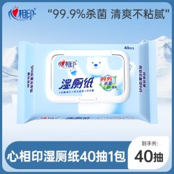 心相印 天降到手3.9~心相印湿厕纸 40抽1包