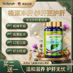 DR.RETGH护肝片水飞蓟宾奶蓟草男女士专用熬夜养肝排毒清肝调理转氨酶损伤