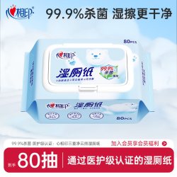 心相印 天降5.9~心相印云熊湿厕纸洁厕纸80抽