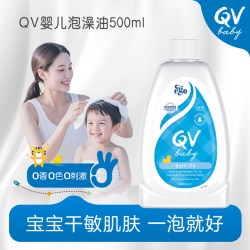 QV 婴儿泡澡油