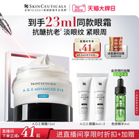 移动端：修丽可 紧致塑颜眼霜 15ml