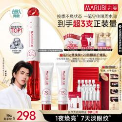 丸美 多重胜肽紧致淡纹眼霜