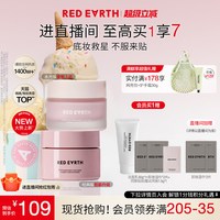 移动端：红地球 提亮服帖 妆前面霜  50g