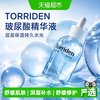 Torriden 韩国TORRIDEN桃瑞丹安瓶玻尿酸精华液低分子层层保湿持久水光舒缓