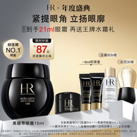 移动端：赫莲娜 黑绷带眼霜 干预式系列 活颜修护眼霜 15ml