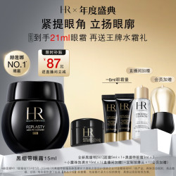 赫莲娜 黑绷带眼霜 干预式系列 活颜修护眼霜 15ml