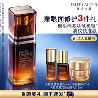 移动端：雅诗兰黛 「微雕眼霜」抗皱提拉紧致眼周淡纹淡泪沟